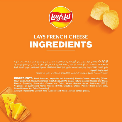 LAYS FRENCH CHEESE 45gm