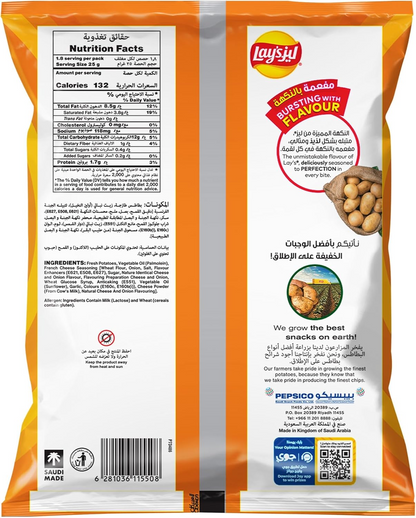 LAYS FRENCH CHEESE 45gm