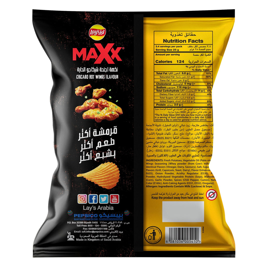 LAYS MAXX CHICAGO HOT WINGS 160gm