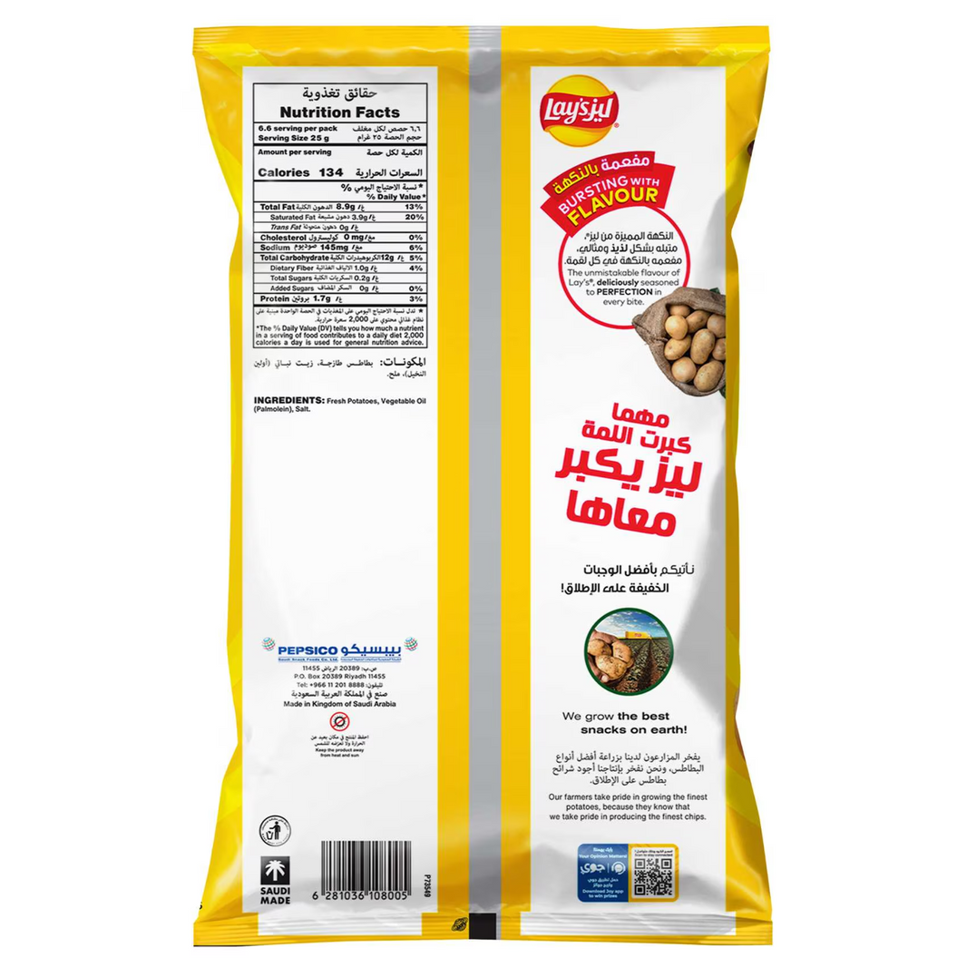 LAYS SALT CHIPS 170gm
