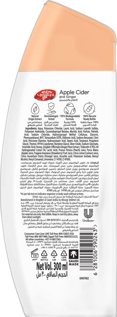 LIFEBUOY APPLE CIDER & GINGER 300ML