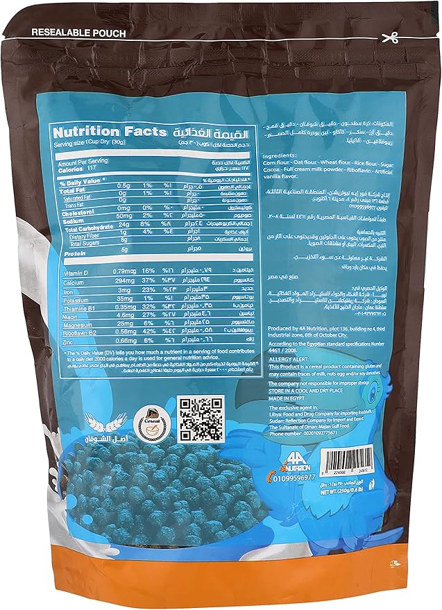 LINO CHOCOLATE PUFFS OAT 250gm
