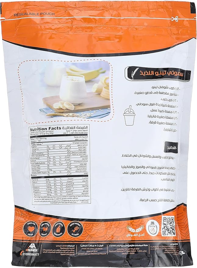 LINO QUICK COOKING OATS 500gm