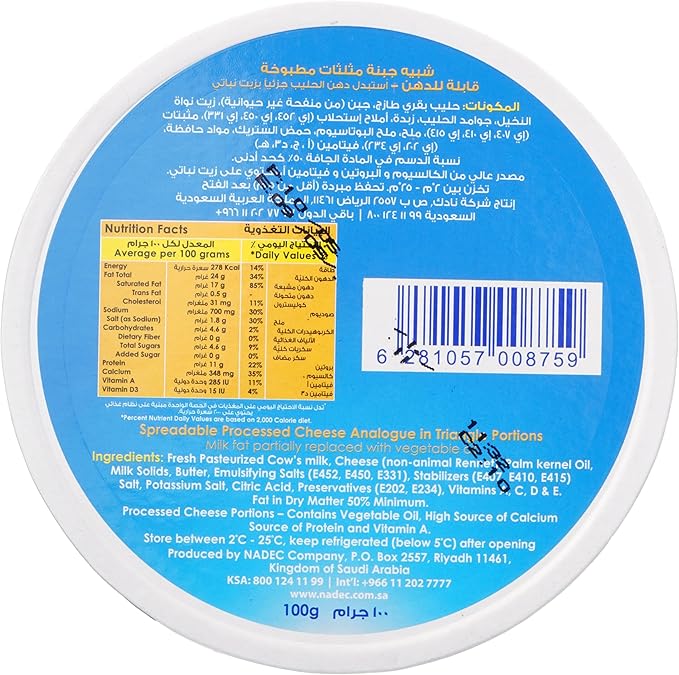 NADEC PORTION TRNGLE CHEESE 5x100gm