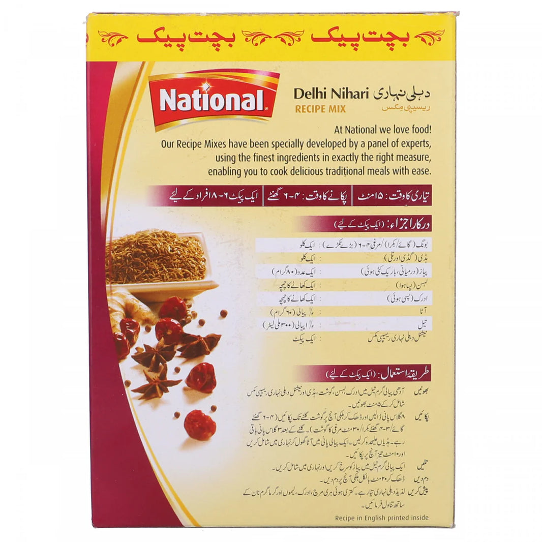 NATIONAL DELHI NIHARI MASALA 130gm