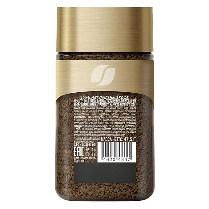 NESCAFE GOLD COFFEE 47.5gm