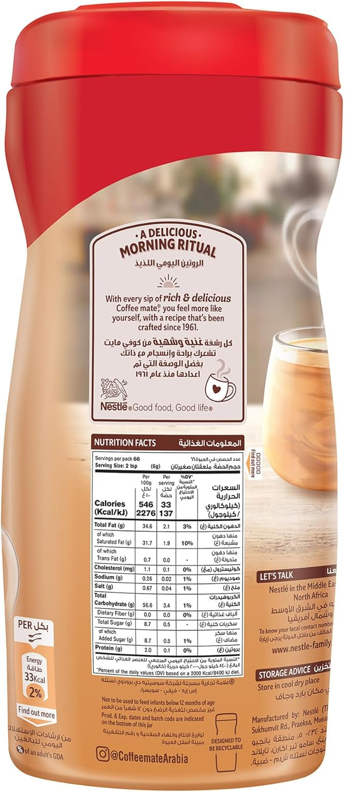NESTLE COFFEE MATE 400gm