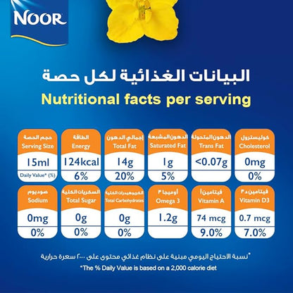 NOOR CANOLA COOKING OIL 2x1.5Ltr