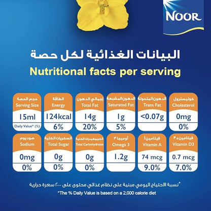 NOOR CANOLA COOKING OIL 750ml