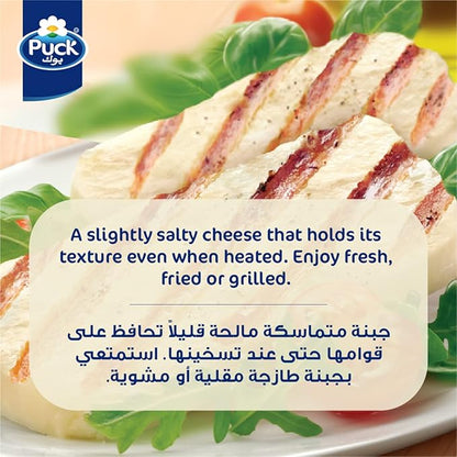 PUCK HALLOUMI CHEESE 200gm