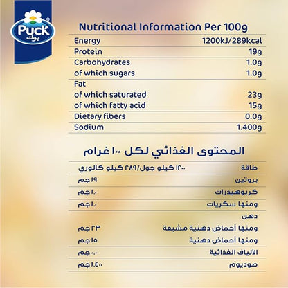 PUCK HALLOUMI CHEESE 200gm