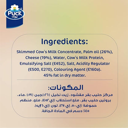 PUCK HALLOUMI CHEESE 200gm