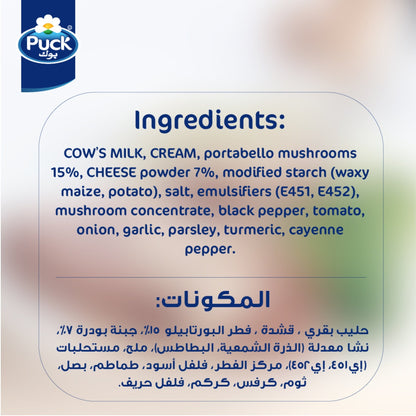 PUCK MUSHROOM SAUCE 500ML