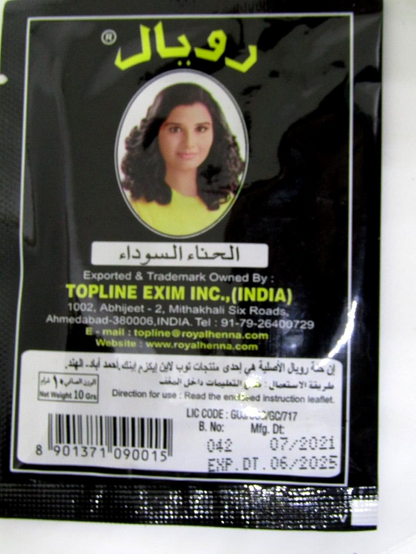 ROYAL BLACK HENNA 60gm