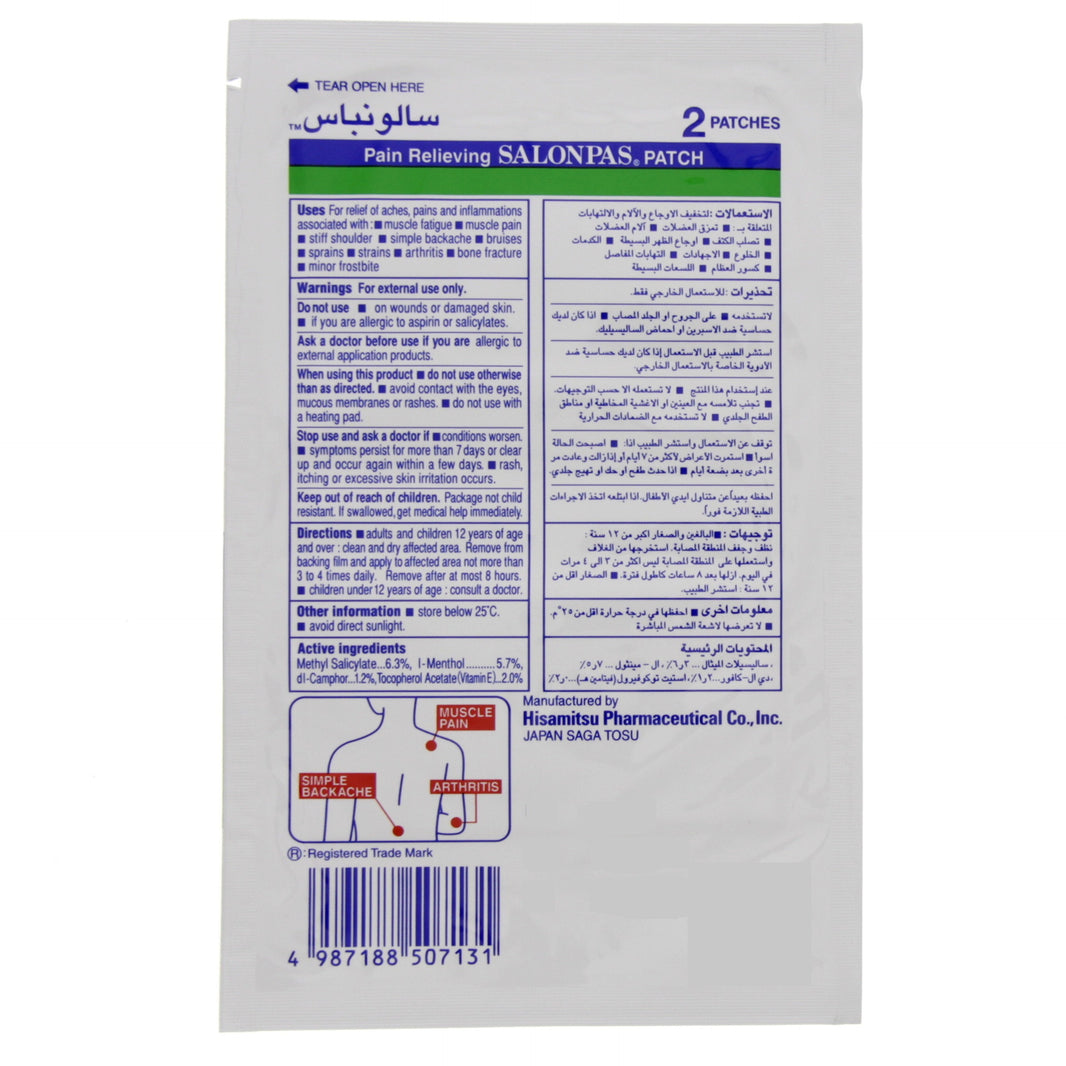 SALONPAS PAIN RELIEVING PATCH