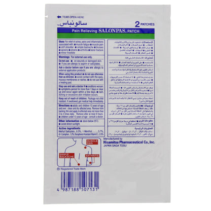 SALONPAS PAIN RELIEVING PATCH