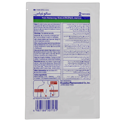 SALONPAS PAIN RELIEVING PATCH
