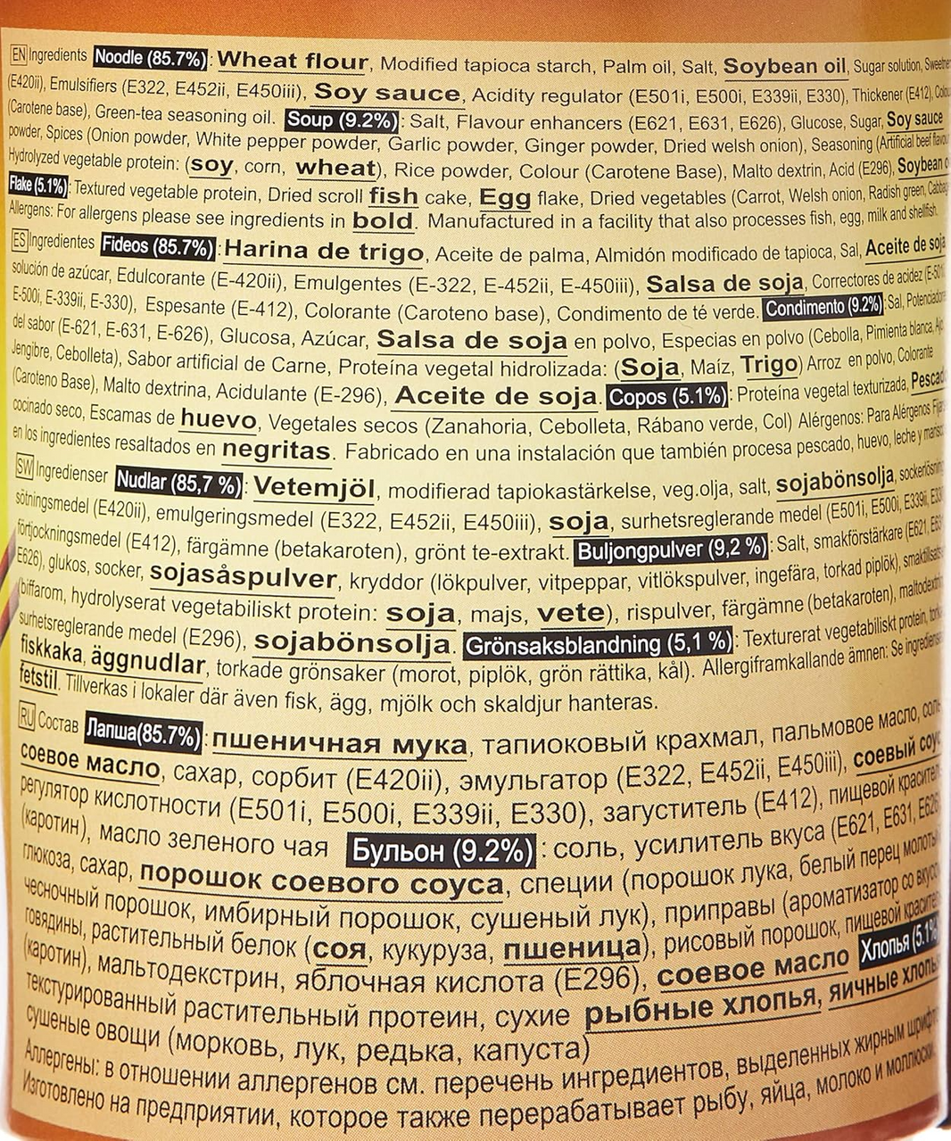 SAMYANG BEEF NOODLE SOUP 65gm