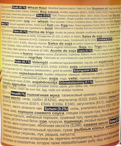 SAMYANG BEEF NOODLE SOUP 65gm