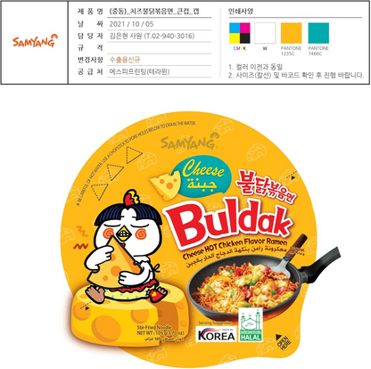 SAMYANG CHEESE CHICKEN RAMEN 105gm