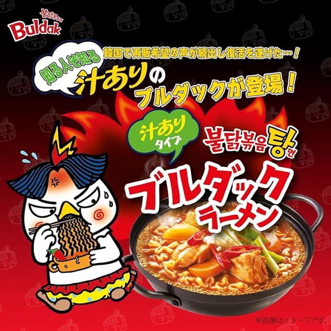 SAMYANG STEW TYPE CHICKEN RAMEN 5Pcs Pack
