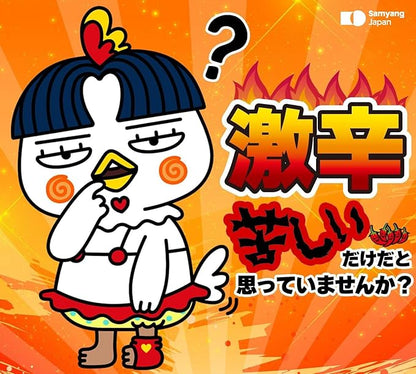 SAMYANG STEW TYPE CHICKEN RAMEN 5Pcs Pack