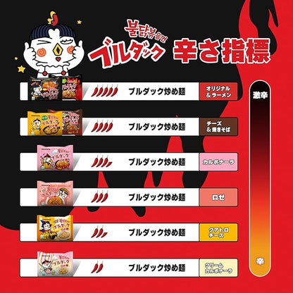 SAMYANG STEW TYPE CHICKEN RAMEN 5Pcs Pack