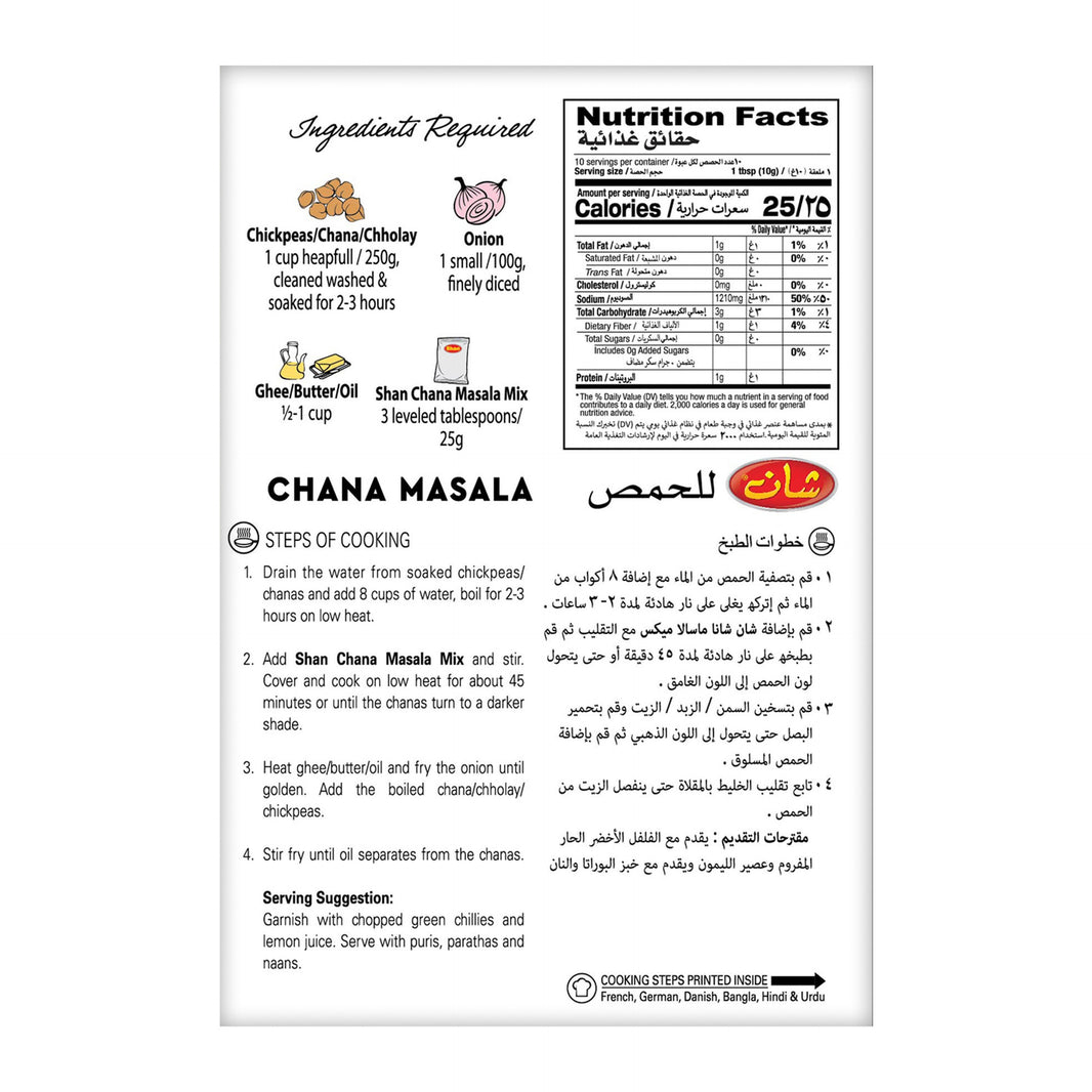 SHAN CHANA MASALA 50gm
