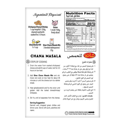 SHAN CHANA MASALA 50gm