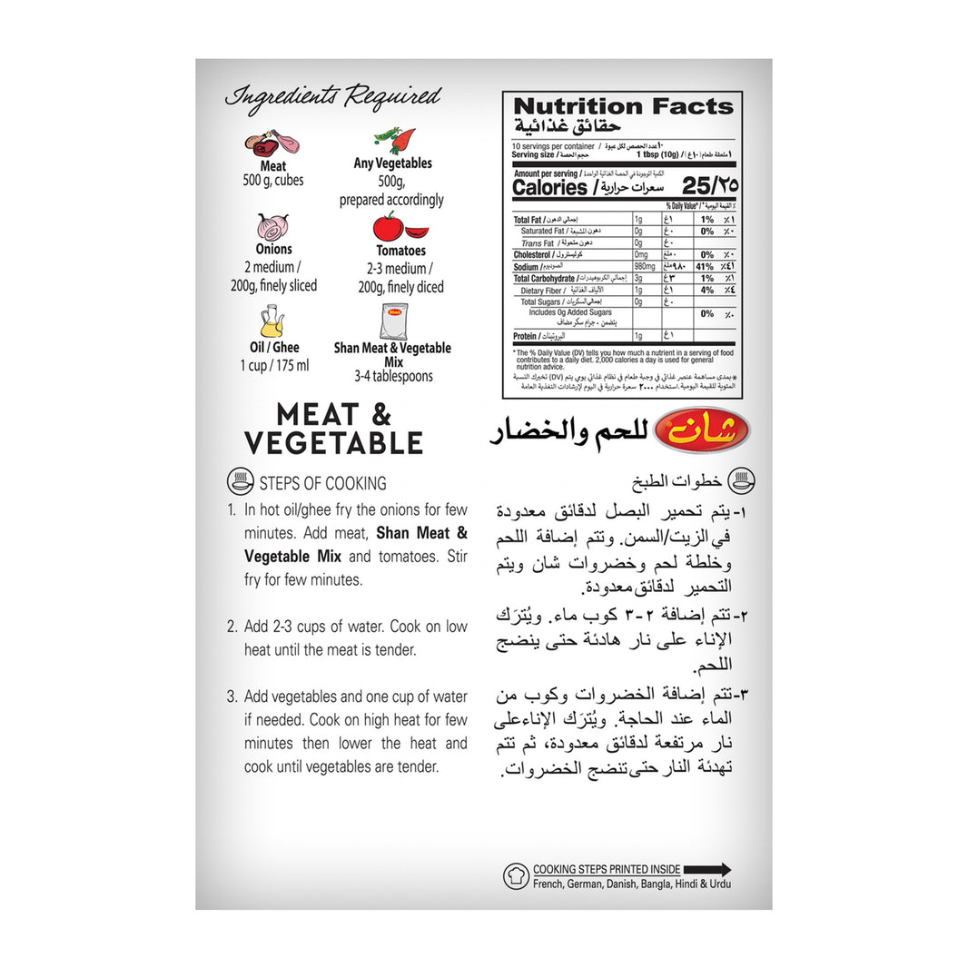 SHAN MEAT & VEG MASALA 100gm