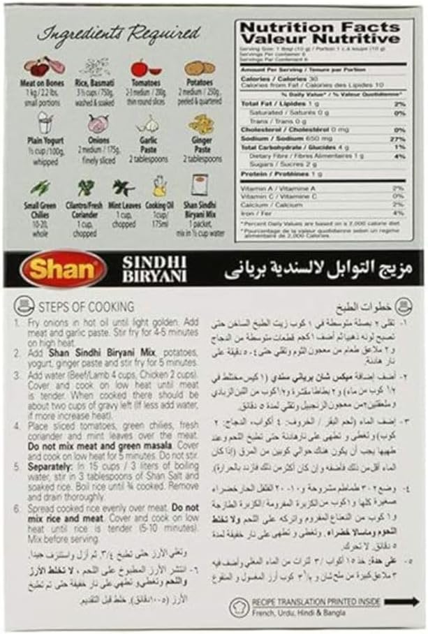 SHAN SINDHI BIRYANI 60gm