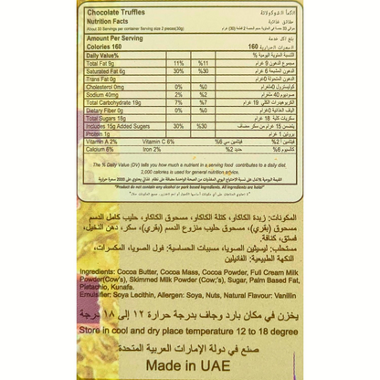 SHOKLATA PISTACHIO KUNAFA 100gm