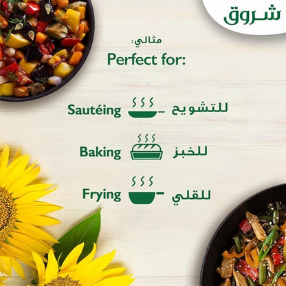 SHUROOQ COOKING & FRYING OIL 1.5Ltr