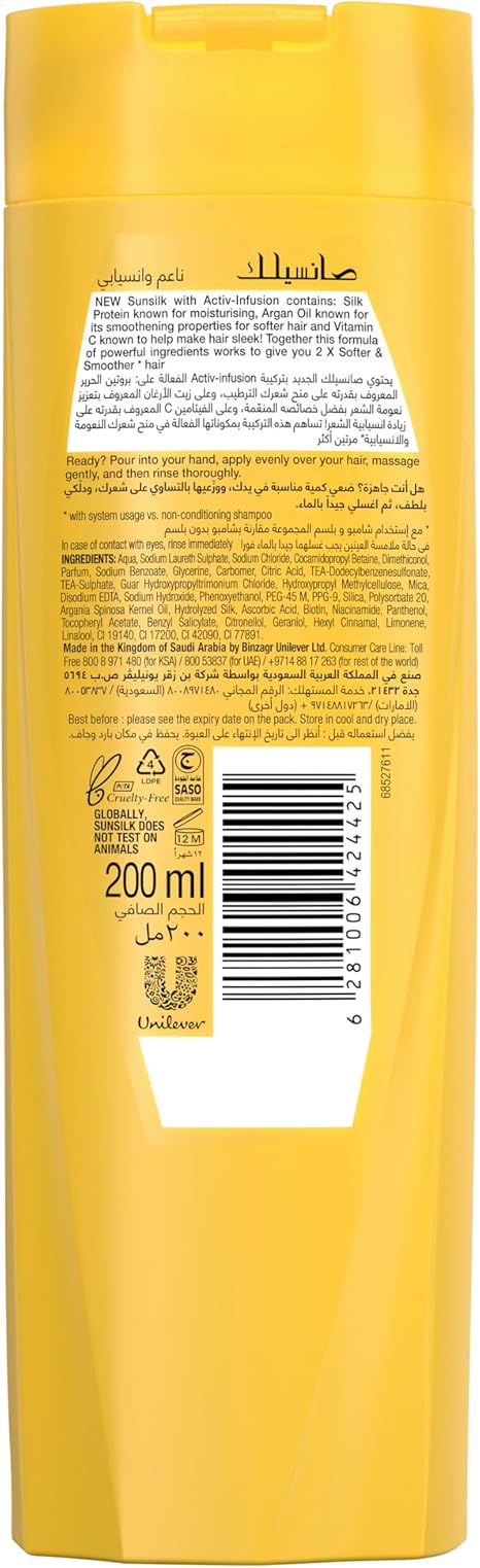 SUNSILK SHAMPOO SOF/SMT 200ml