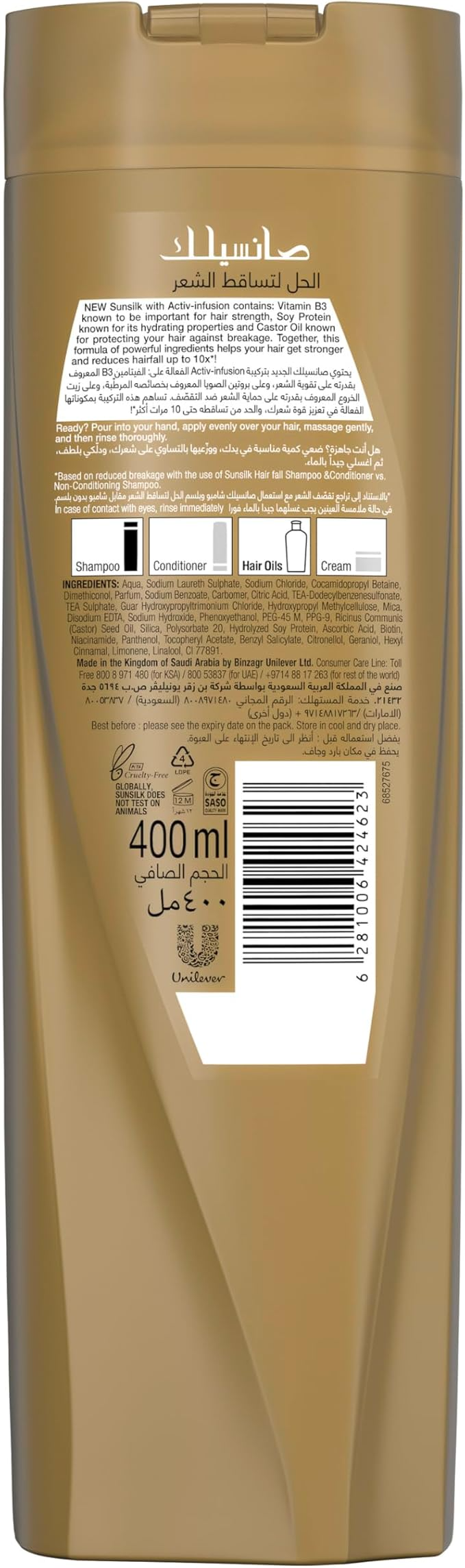 SUNSILK HAIRFALL SHAMPOO 400ML