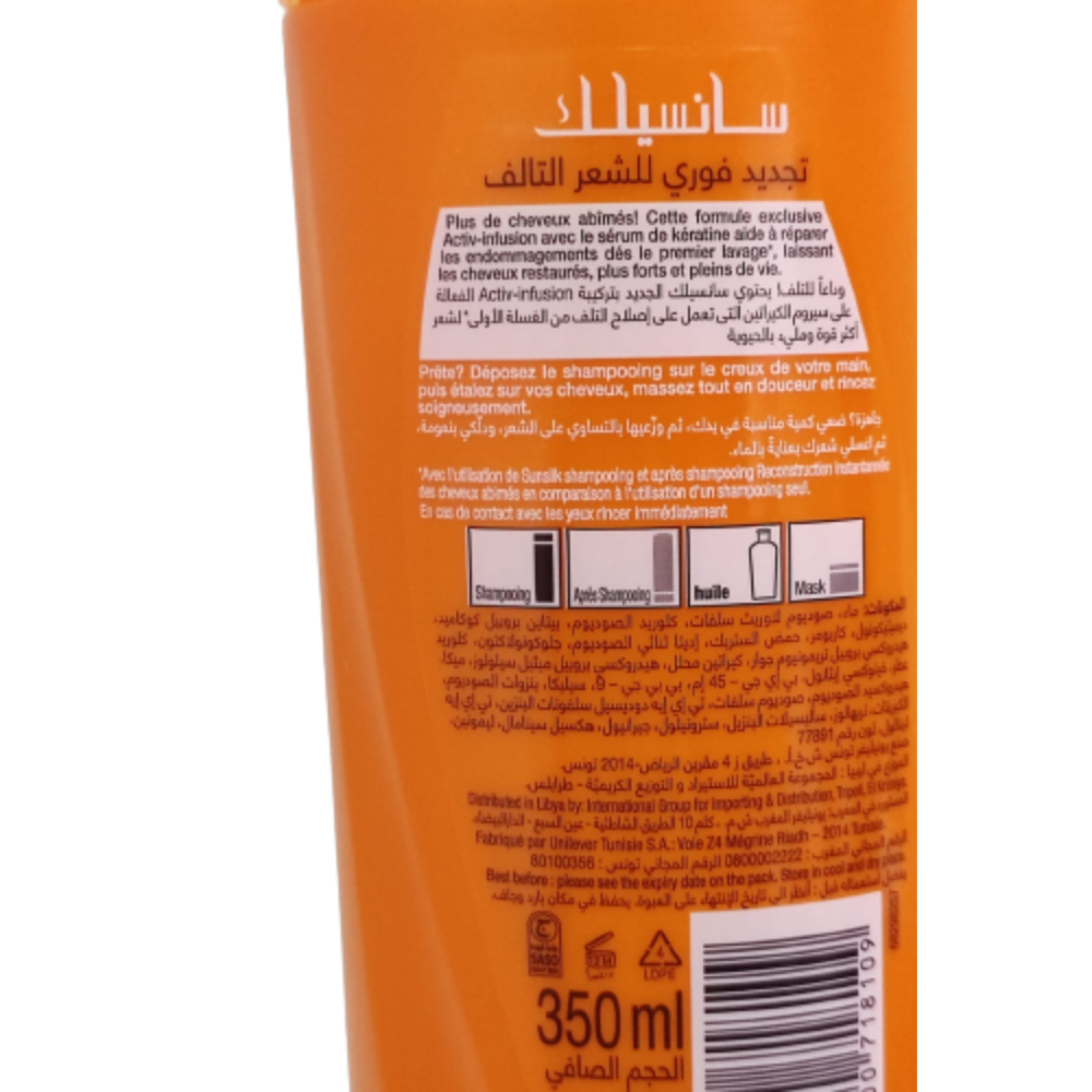 SUNSILK INST REPAIR SHAMPOO 350ml