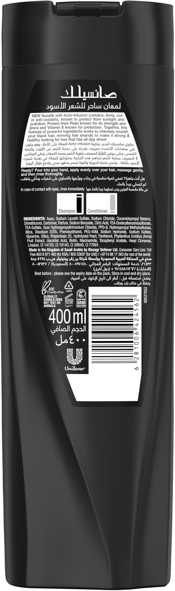 SUNSILK STUNNING BLACK SHINE SHAMPOO 400ML