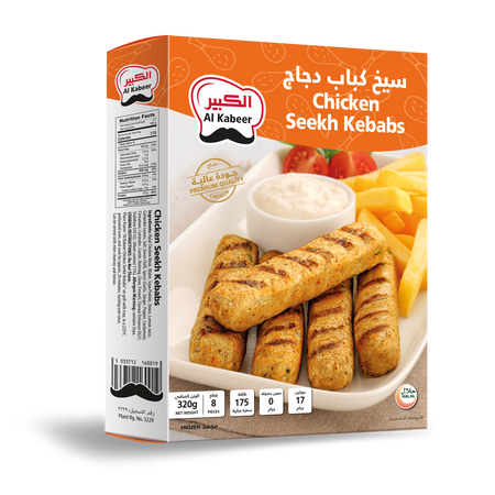 Al Kabeer Tandoori Chicken Tikka, 240g