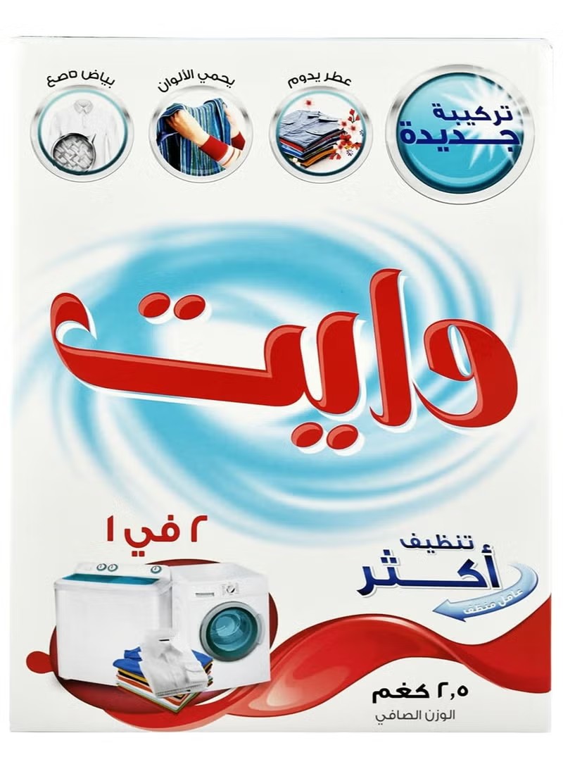 WHITE WASHING POWDER 2.5Kg