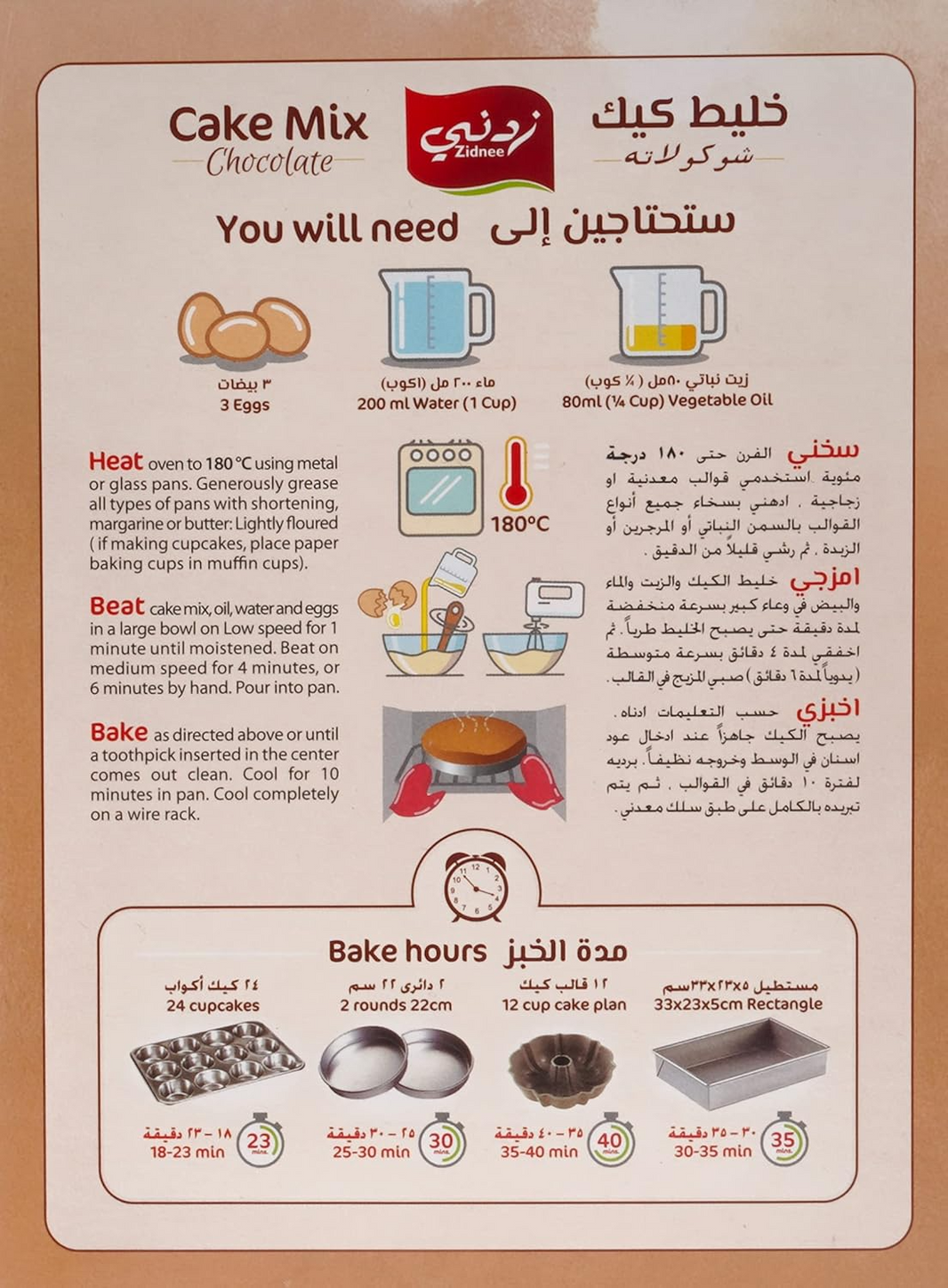 ZIDNEE MILKY CHOCOLATE CAKE MIX 500gm