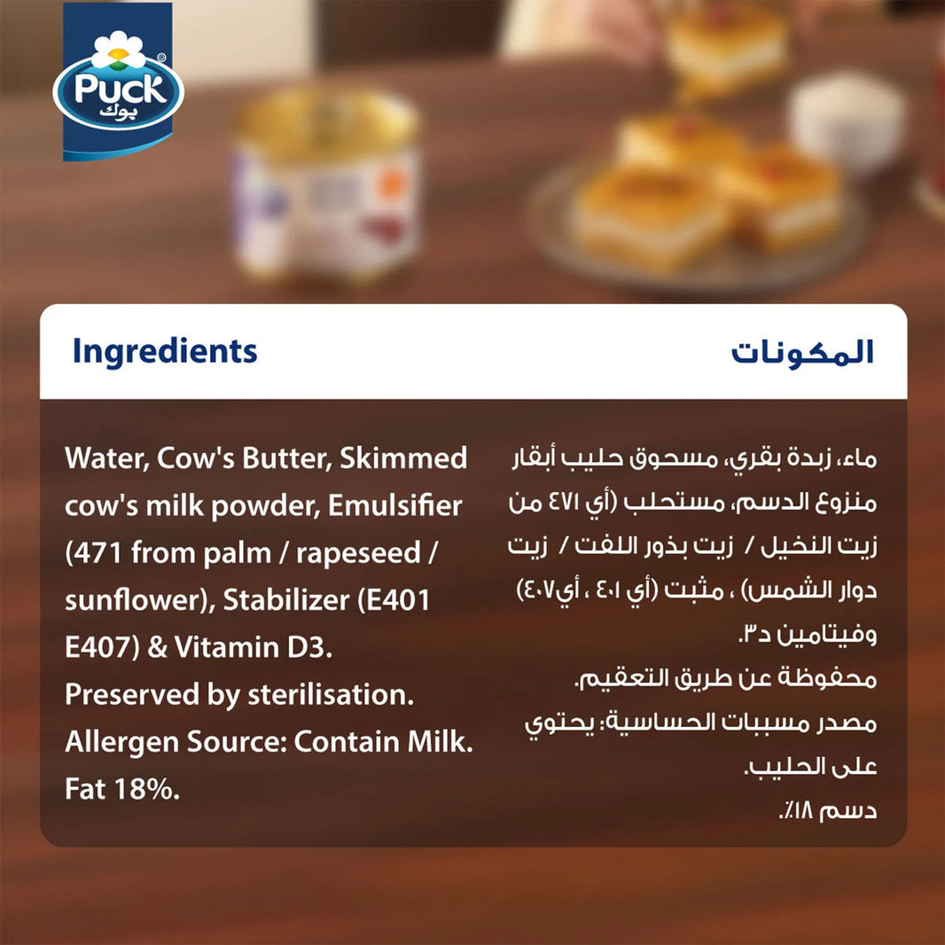 Puck Cream with Vitamin D Can, 160g