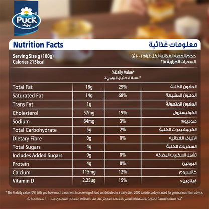 Puck Cream with Vitamin D Can, 160g