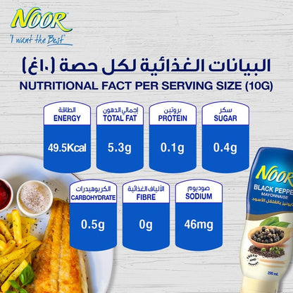 Noor Black Pepper Mayonnaise Squeezy Bottle, 295ml
