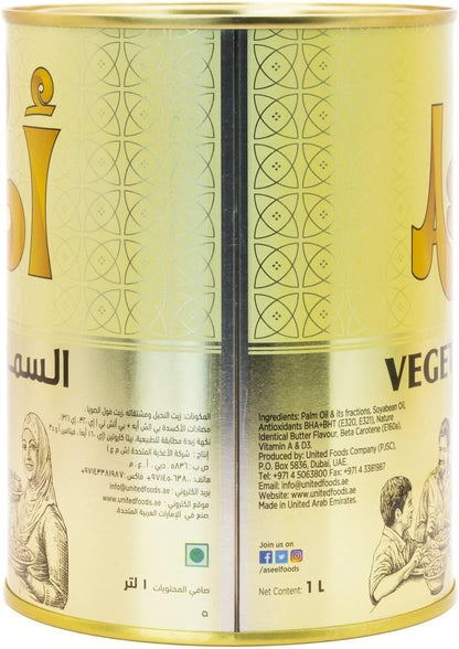 Aseel Vegetable Ghee, 1L