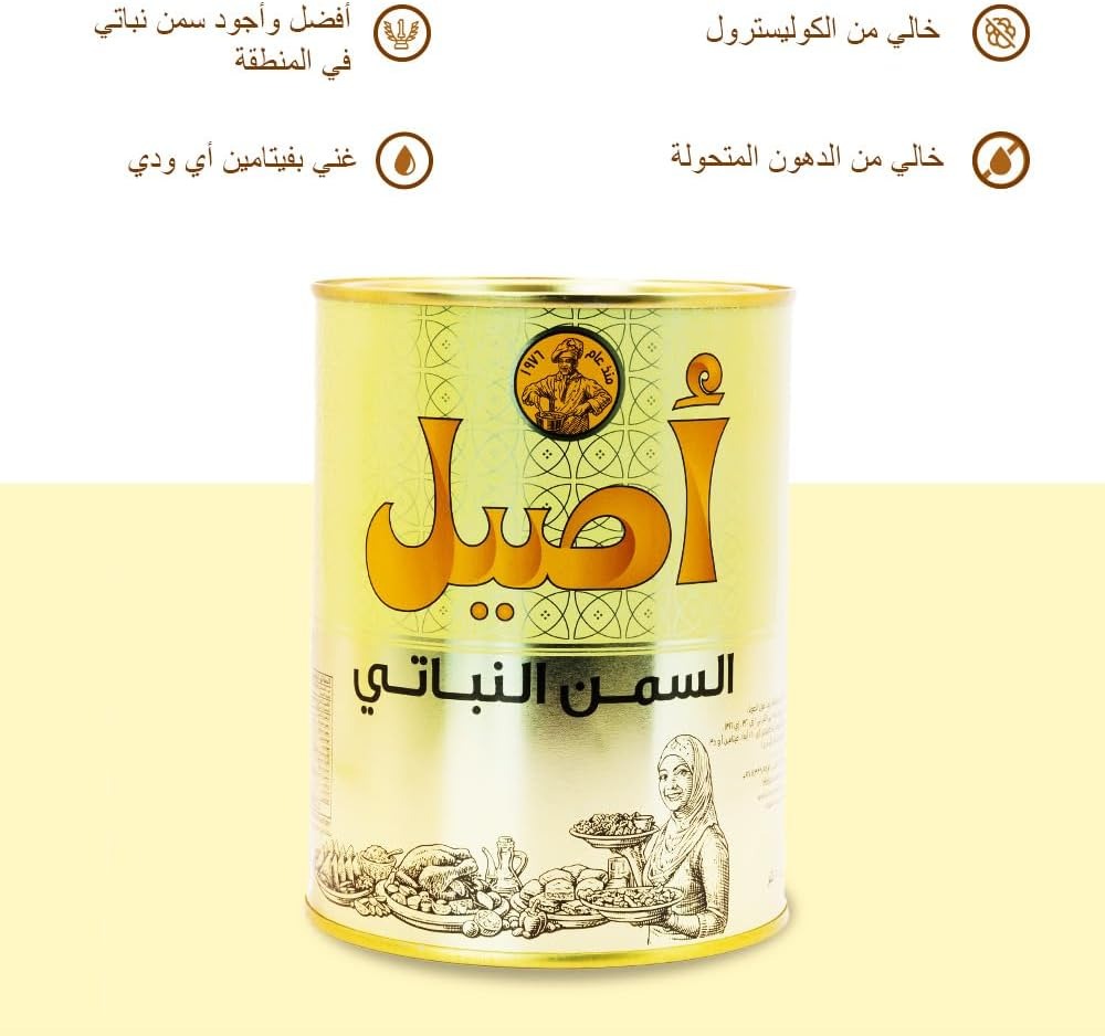 Aseel Vegetable Ghee, 1L
