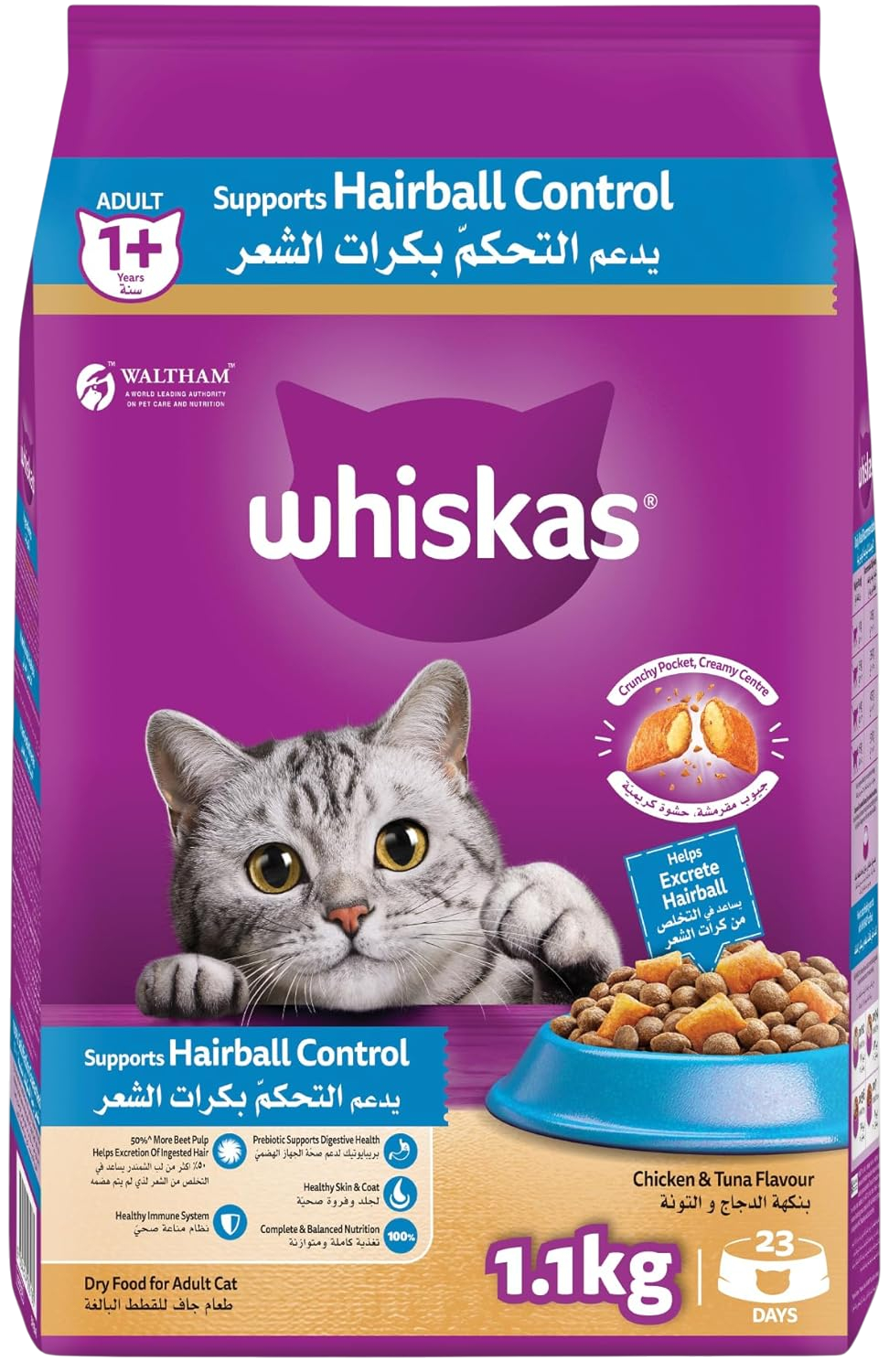 Whiskas Chicken & Tuna Hairball Control Dry Cat Food Bag, 1.1kg