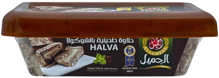 Aljameel Halva Finest Chocolate, 250g
