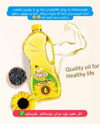 Aita Sunflower Oil, 1.5L