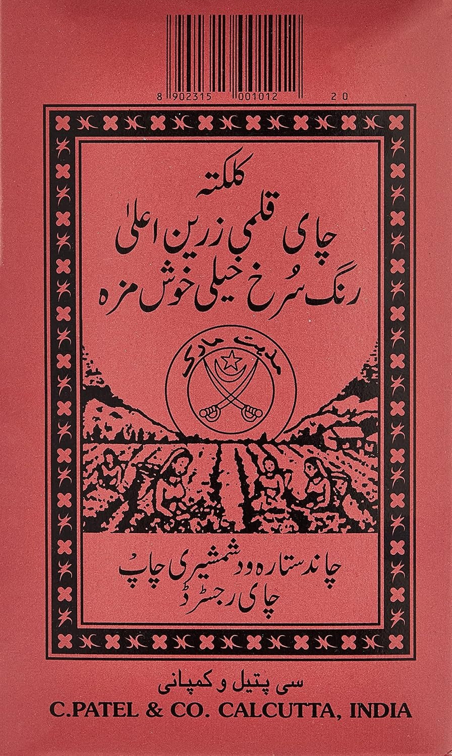 CPC SHAMSHIRI TEA POWDER 454gm