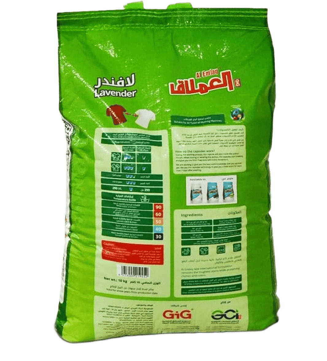 AL EMLAQ AUTOMATIC DTGENT LEVENDER POWDER 10KG